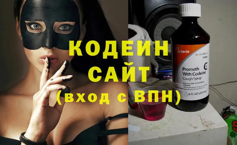 как найти наркотики  Котельнич  Кодеин Purple Drank 